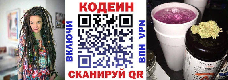 Codein напиток Lean (лин) как найти закладки Карабулак